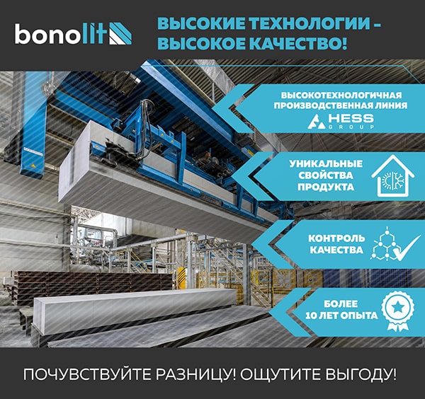 Бонолит